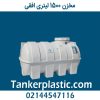 مخزن 1500 لیتری افقی