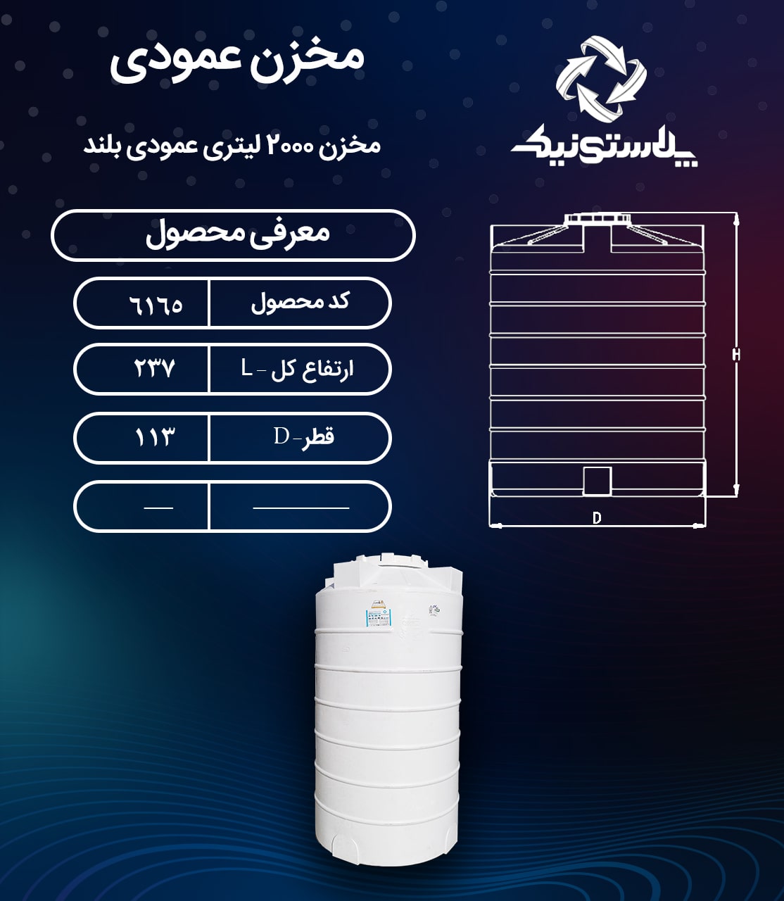 مخزن 2000 عمودی بلند منبع آب پلاستیکی پلی اتیلن